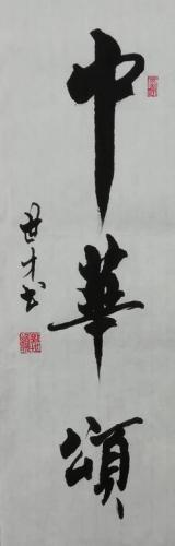 内江书法机构排名前十(内江万达附近书法班有吗)插图29