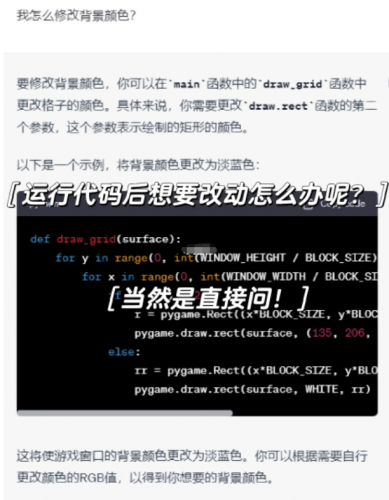如何用ChatGPT编写小游戏程序(用vb编写打地鼠小游戏)插图3