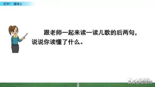 锻字组词(晟组词取公司名称)插图44