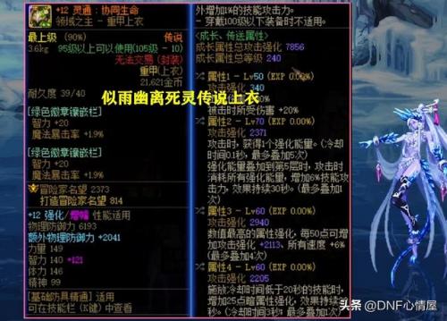 dnf死灵叫什么名字(DNF下一页)插图3