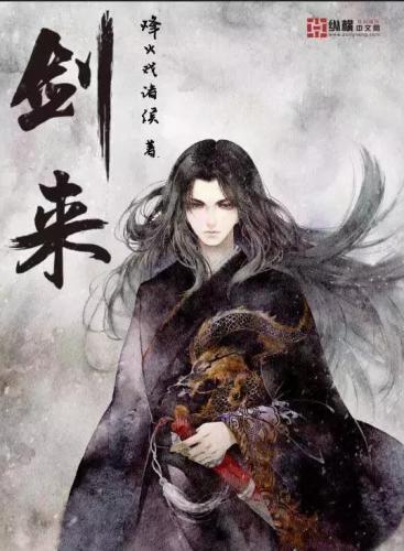 2017小说排行榜前十名(2017年完结的小说)插图8