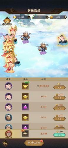 神仙道手游激活码大全(神仙道高清重制版兑换码)插图16