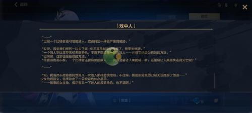 崩坏3第十三律者是谁(崩坏三第十二律者)插图