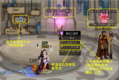 dnf武器合成能合成哪些装备(dnf预设装扮关闭的方法)插图10