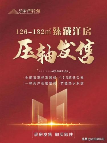 宜昌品牌广告排名前十(宜昌的宣传语)插图21