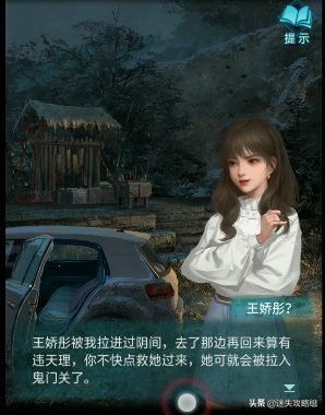 纸嫁衣剧情全解析(纸嫁衣1-5故事线梳理)插图57