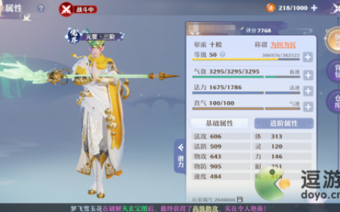 梦幻新诛仙小灰强度分析一览(梦幻新诛仙口碑)
