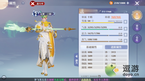 梦幻新诛仙小灰强度分析一览(梦幻新诛仙口碑)插图