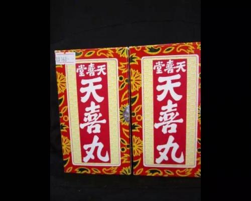 香港跌打损伤药排行榜(香港必买的十大神药)插图28