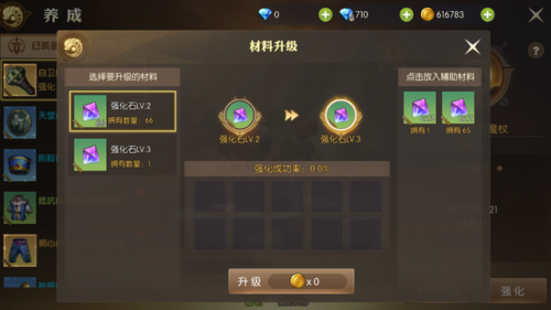 龙之谷强化成功率(龙之谷2强化石升级技巧)插图
