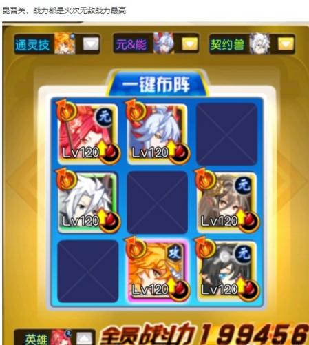 奥奇传说启元圣王帝释天平民打法攻略(奥奇传说启元无敌)插图1