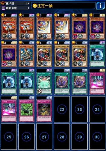 游戏王决斗链接国际服黑魔导卡组(决斗链接一天6000钻)插图1