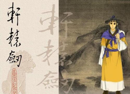 轩辕剑排行榜(轩辕剑是不是最强的剑)插图3