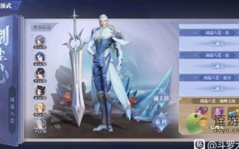 斗罗大陆魂师对决巅峰演武剑尘心通关攻略(斗罗大陆之系统)
