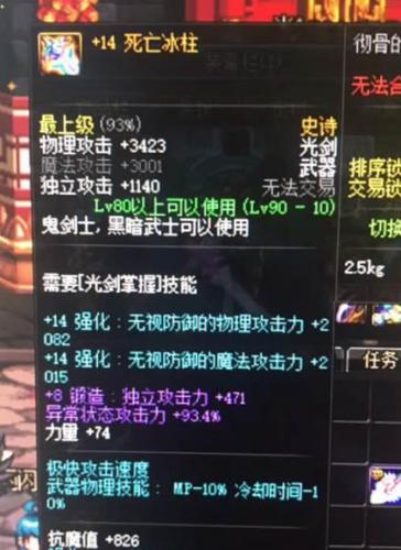 荒古遗尘光剑(110版本做荒古武器要多久)插图3