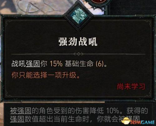 暗黑2野蛮人开荒加点攻略(野蛮人天赋加点图解)插图80