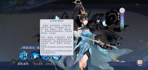 武林闲侠武当和逍遥哪个好(少林和武当谁厉害)插图