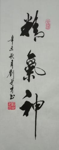 内江书法机构排名前十(内江万达附近书法班有吗)插图11