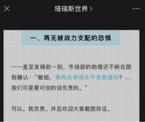 永不售卖数值！《塔瑞斯世界》首测，开启国产MMORPG游戏新篇章！(好玩的mmorpg网游)插图2