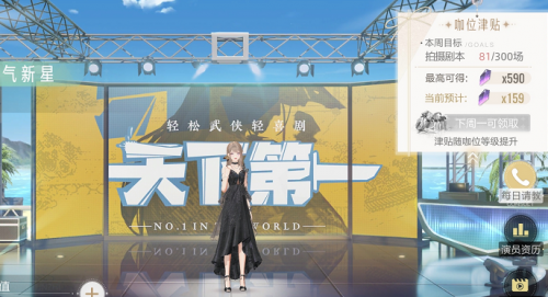 绝对演绎杀青路演攻略(迎新舞会百变大侦探攻略)插图