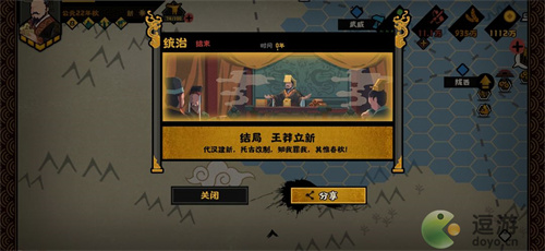 无悔华夏挑战模式新零年速推攻略(无悔入华夏所有关卡版本)插图6