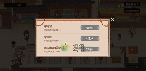 三国志幻想大陆花灯闹清河活动玩法攻略(三国志幻想大陆重建清河)插图1