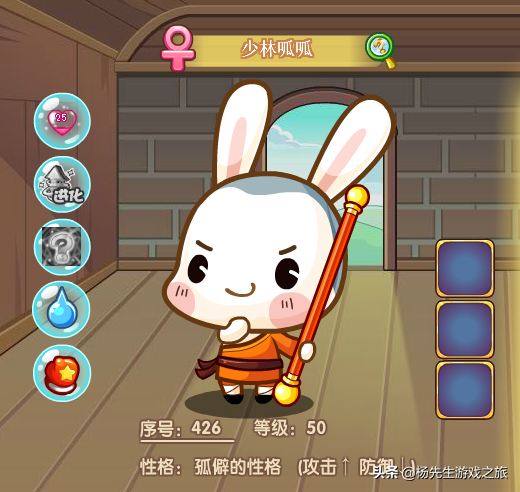少林呱呱怎么获得(少林呱呱怎么进化成武义呱呱)插图3