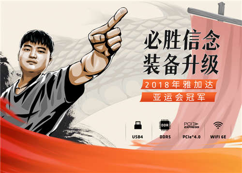 牵手电竞选手UZI，AMD锐龙6000H系列完美诠释“像我一样战斗”(下一代锐龙)插图3