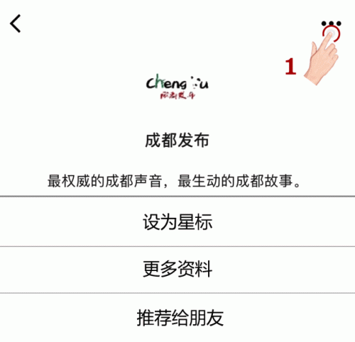 天府通可以坐公交车吗(成都社区公交可以用天府通吗)插图5