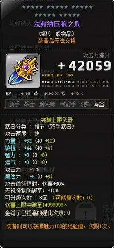 冒险岛隐月加点(冒险岛隐月可以当主号吗)插图