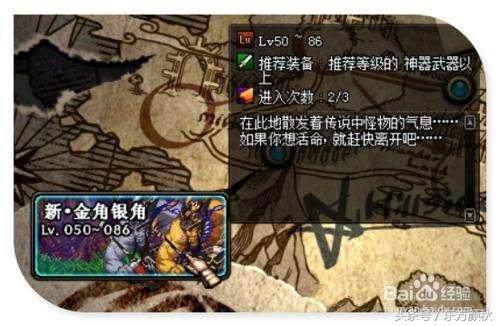 极限祭坛光辉之阿伽门农(极限的祭坛潘怎么打了不掉血)插图4