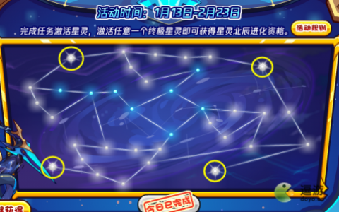 洛克王国星灵征途活动攻略(洛克王国星之路在哪)