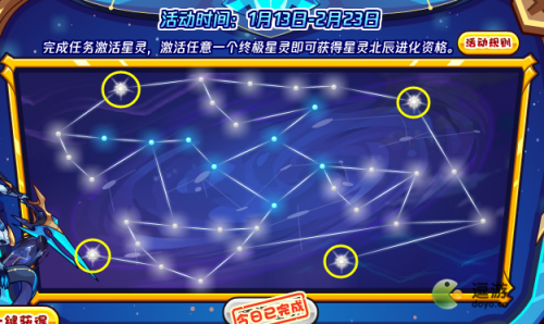 洛克王国星灵征途活动攻略(洛克王国星之路在哪)插图