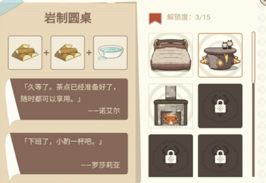 原神丘丘梦工坊家具摆设合成配方大全(原神制作家具)插图1