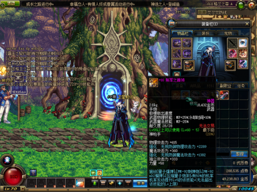 dnf70版本最强武器(70版本鬼剑士最强装备是什么)插图1