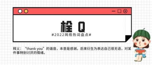 热词搜索排行榜(关键词热度查询工具)插图8