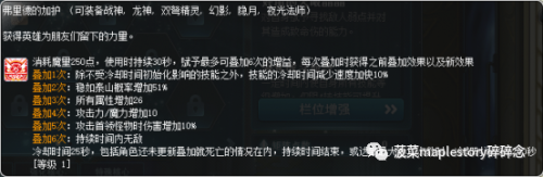冒险岛夜光法师技能宏(冒险岛法师职业推荐)插图32