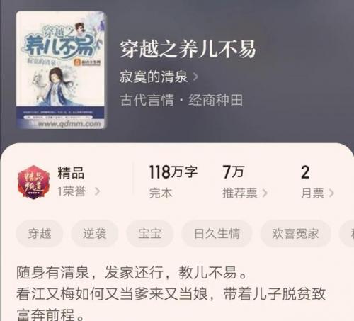 完结种田小说排行榜(好看的种田小说推荐超经典)插图10