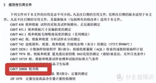 抽纸十大名牌排行榜(中国最好十大抽纸品牌)插图10