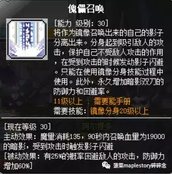 神秘之剑加点(神秘之剑升级最快的办法)插图18