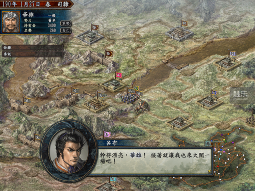 三国志7历史事件触发条件(三国志7剧情触发时间条件和结果)插图18