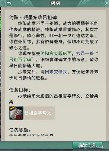 剑网3纯阳宫(剑三纯阳宫是在华山吗)插图6