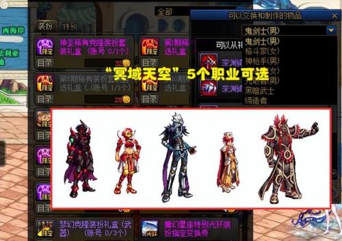 国服dnf第五套天空套(dnf第5期稀有装扮金色)插图