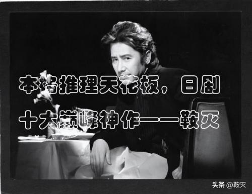 本格推理排行榜(13部顶级高分悬疑美剧)插图1