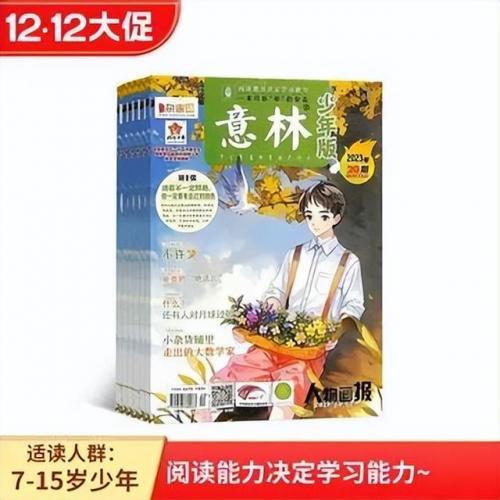 美国杂志排行榜(世界十大杂志排名)插图8