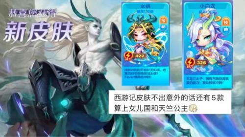 天天酷跑小白龙(天天酷跑游翔怎么玩)插图2