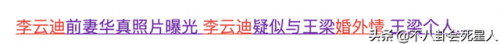 李云迪和王力宏什么关系(李云迪钢琴水平世界排名)插图18
