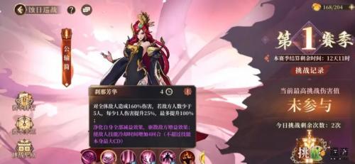 古剑奇谭木语人世界boss阵容打法攻略(古剑奇谭3首领在哪)插图