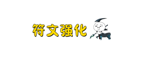 英雄联盟手游璐璐攻略(璐璐辅助主Q还是主E)插图4