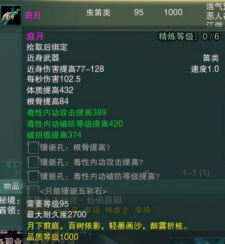 剑三九天悬梦(剑三裯之晏晏怎么收集)插图5